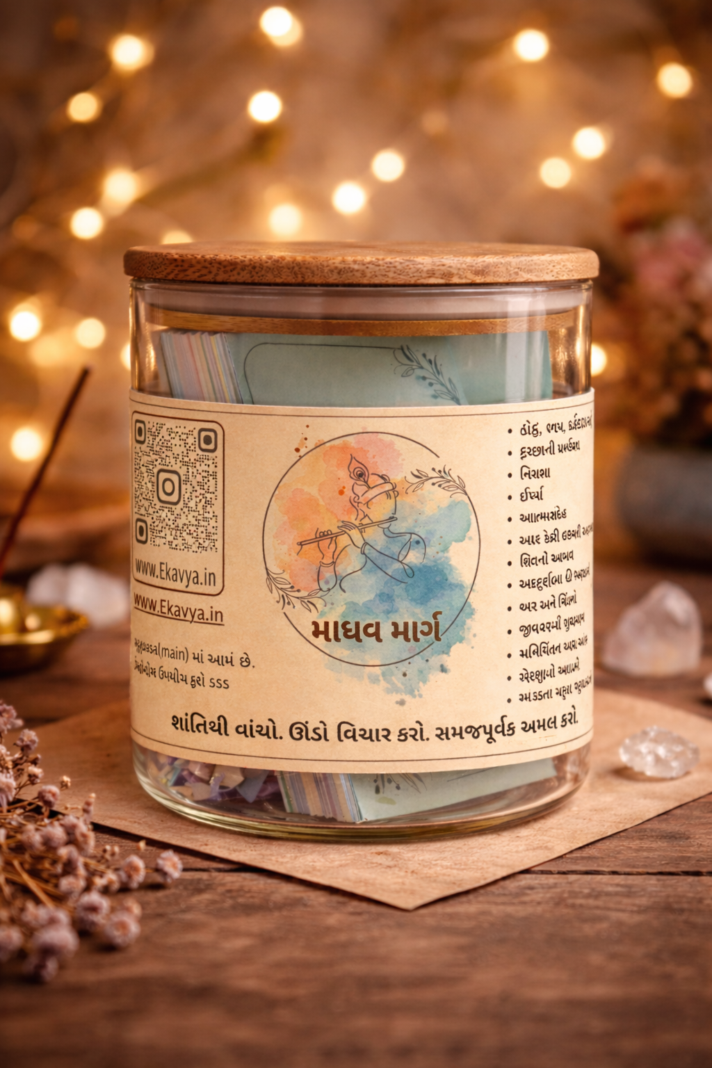 માધવ માર્ગ ગીતા જાર તમારી બધી સમસ્યાઓનો ઉકેલ ગુજરાતીમાં