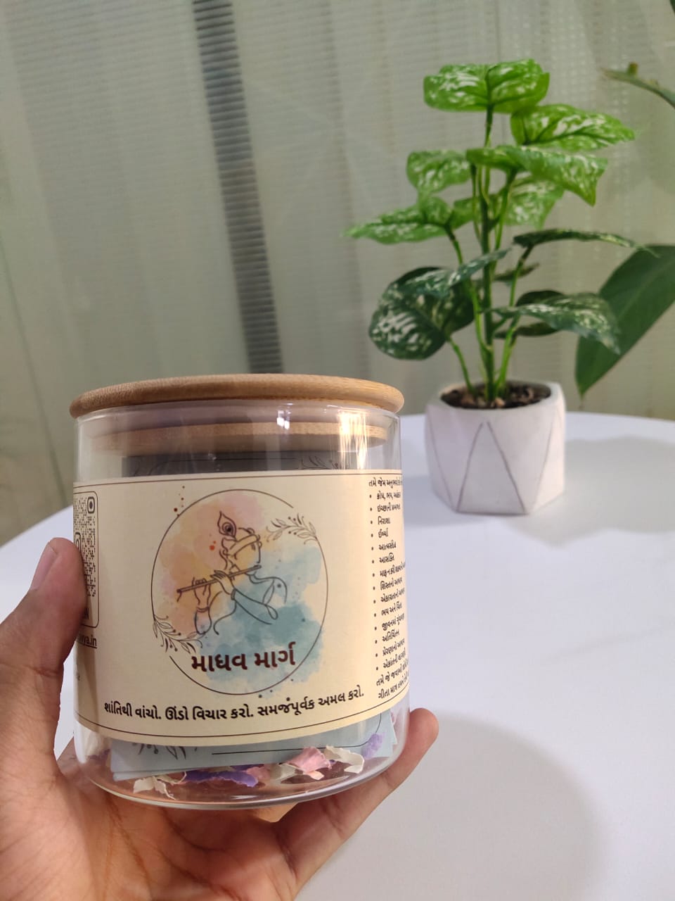 માધવ માર્ગ ગીતા જાર તમારી બધી સમસ્યાઓનો ઉકેલ ગુજરાતીમાં